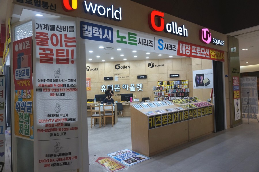 해든 통신 이미지