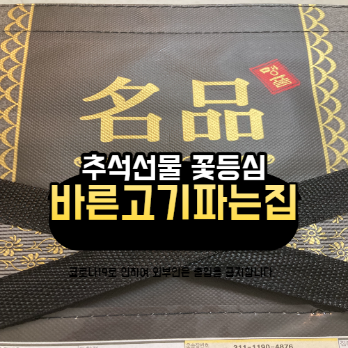 바른고기파는집 이미지