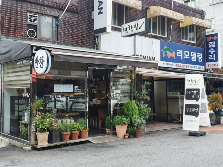 현찬방 이미지