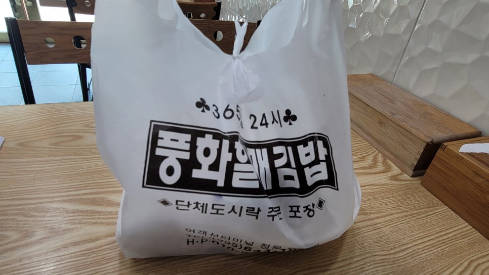 풍화김밥 이미지