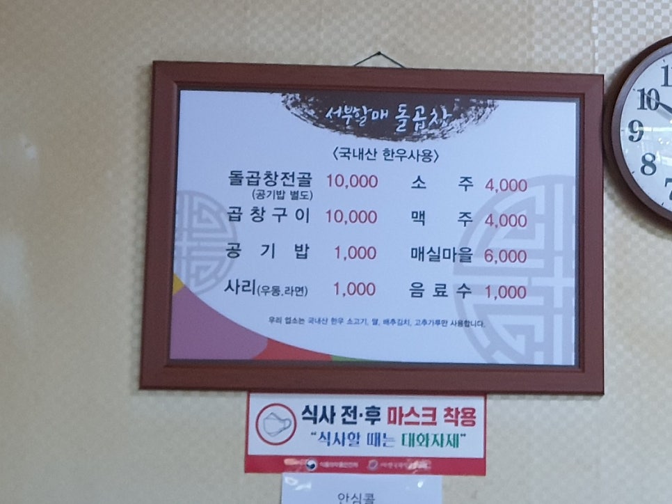 할매돌곱창 이미지