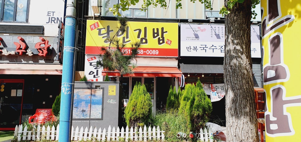 명품달인김밥오션점 이미지