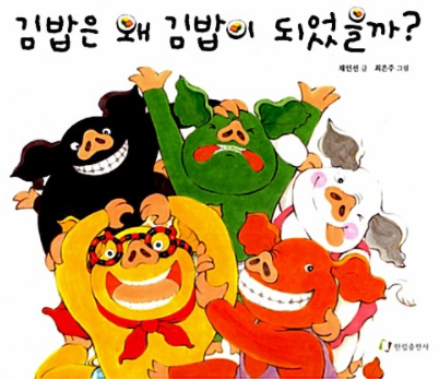 주홍김밥 이미지