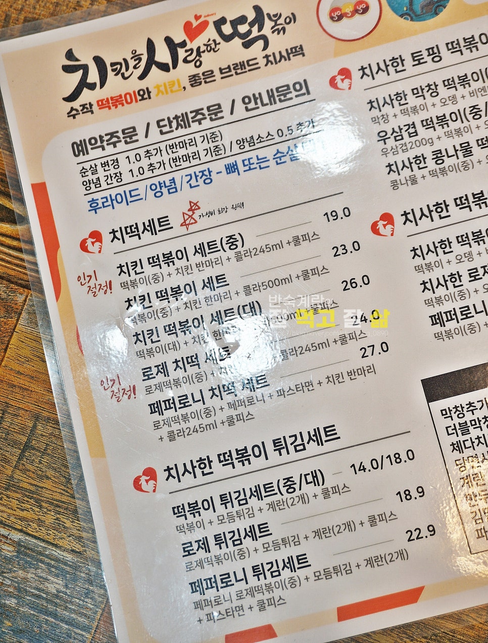 치킨을사랑한떡볶이 이미지