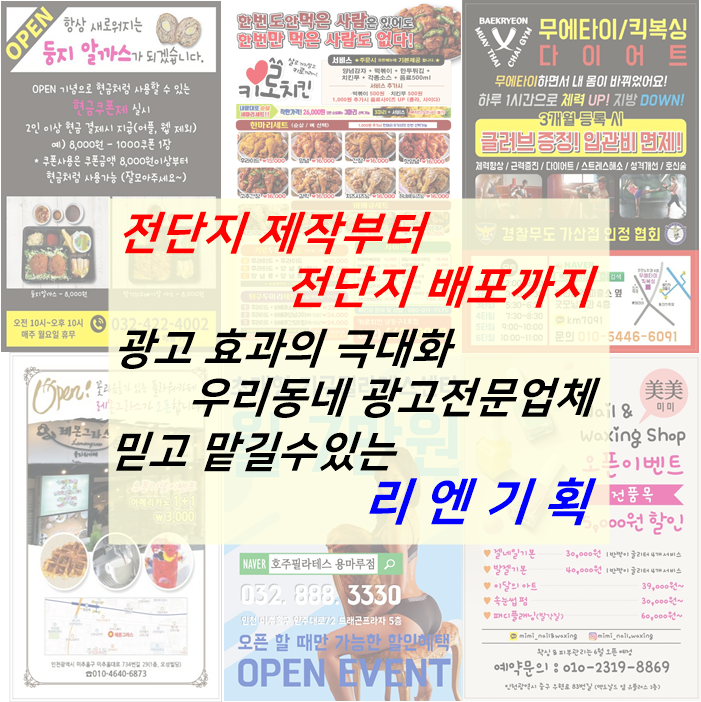 뻥튀기공작소신기 이미지