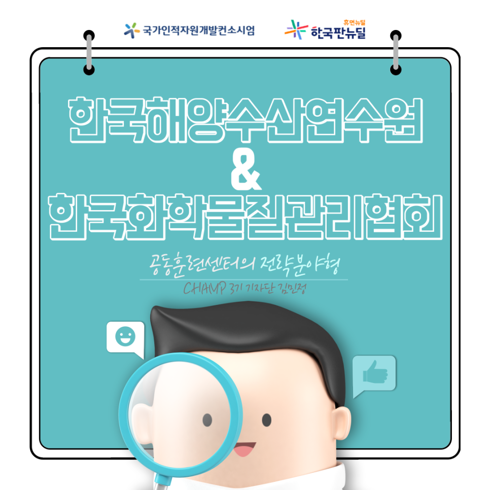 한국화학물질관리협회 이미지