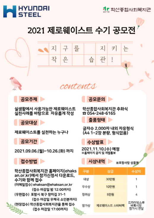 현대종합수기 이미지