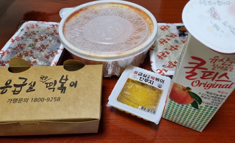 응급실국물떡볶이마산회원점 이미지