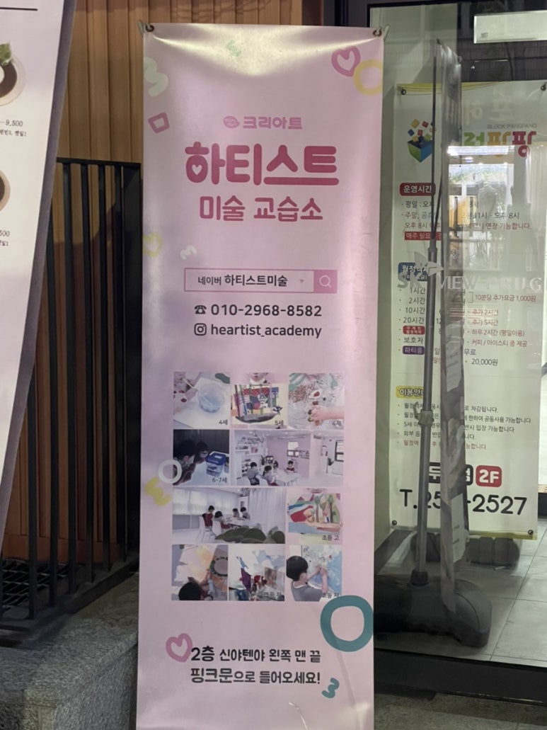 하티스트미술 이미지