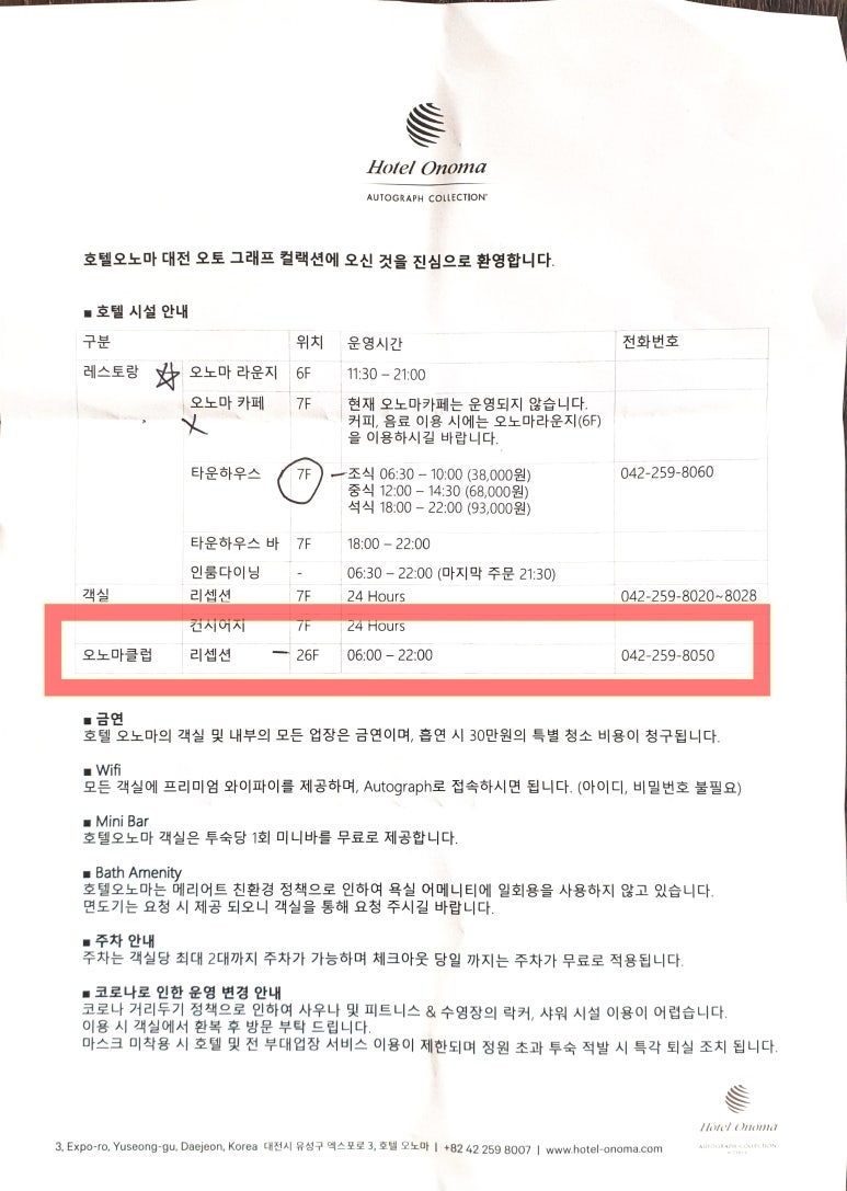 호텔오노마(오노마클럽) 이미지