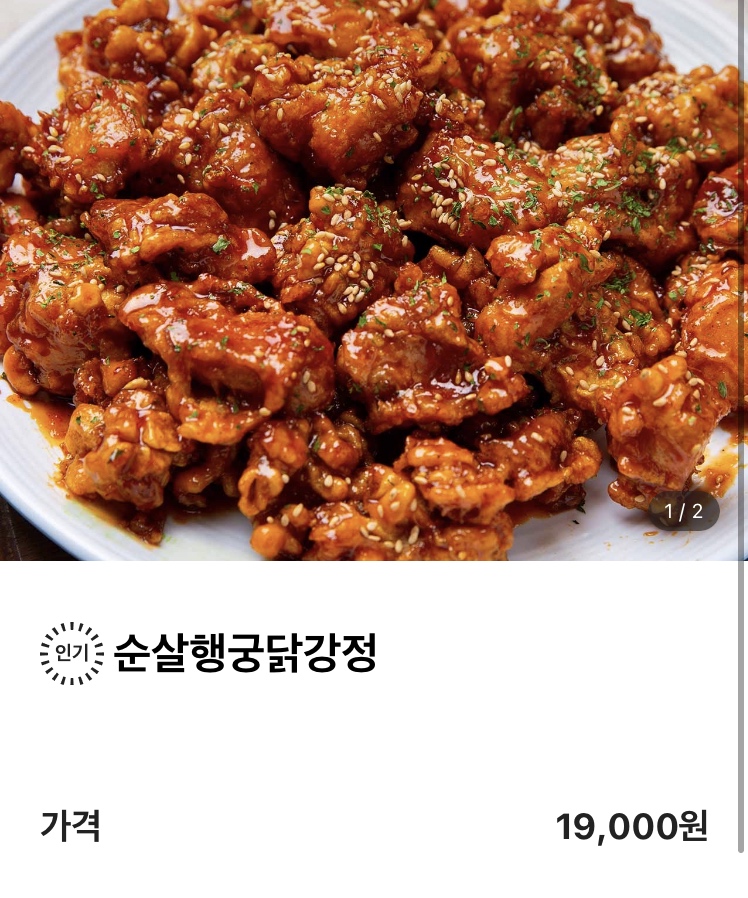행궁닭강정 이미지