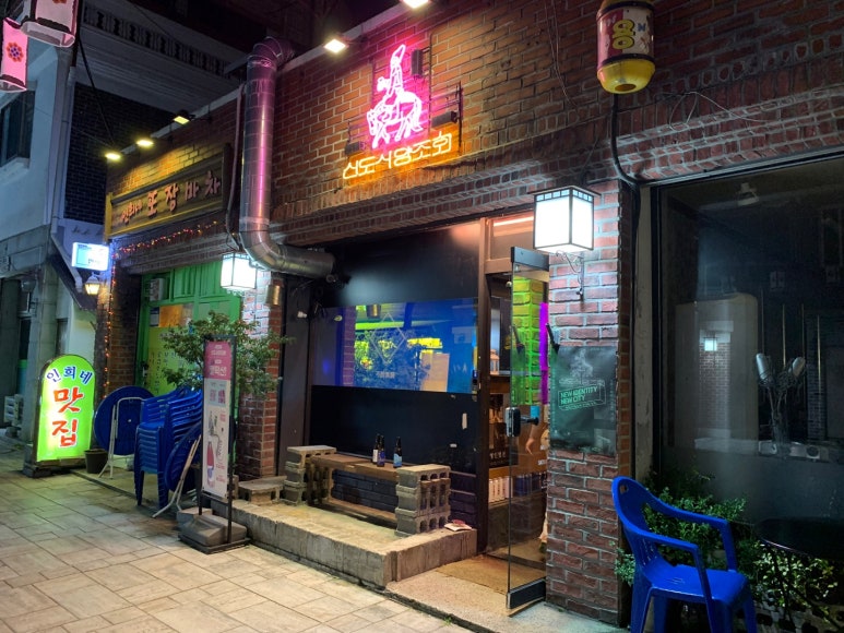 신도시양조회 이미지