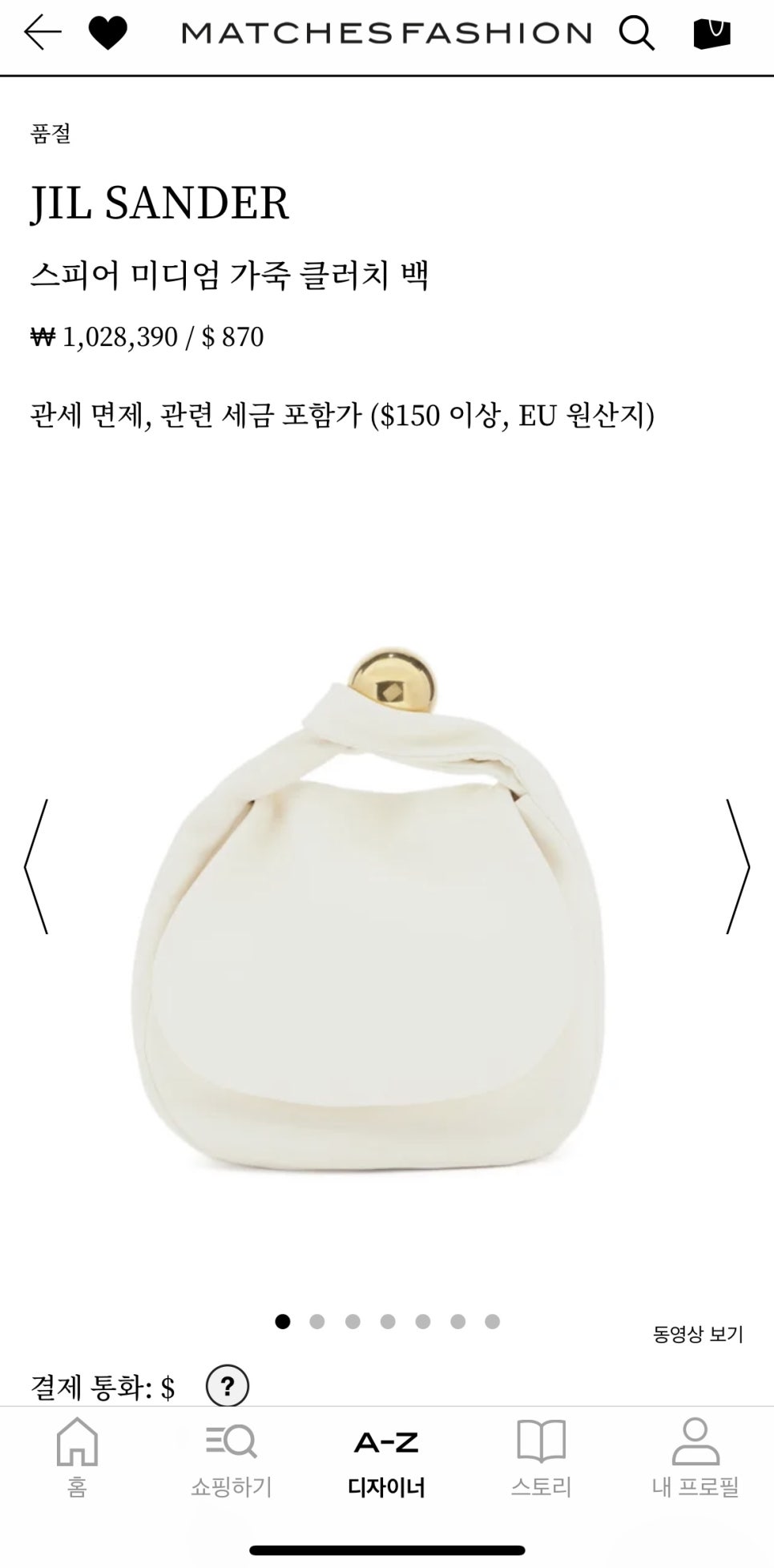 질샌더신세계대전 이미지