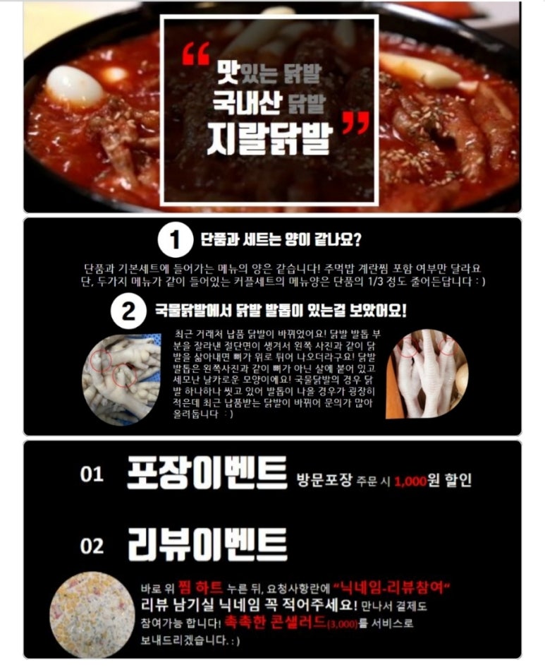 지랄닭발운정 이미지