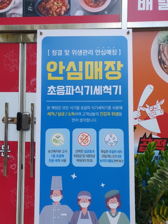 곱떡치떡&찜꽁찜닭 이미지