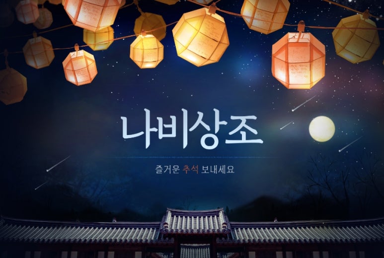 나비상조 이미지