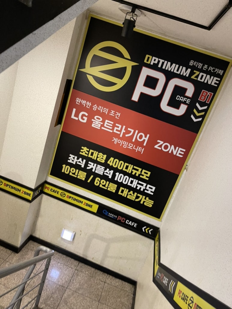 오즈아레나PC 이미지