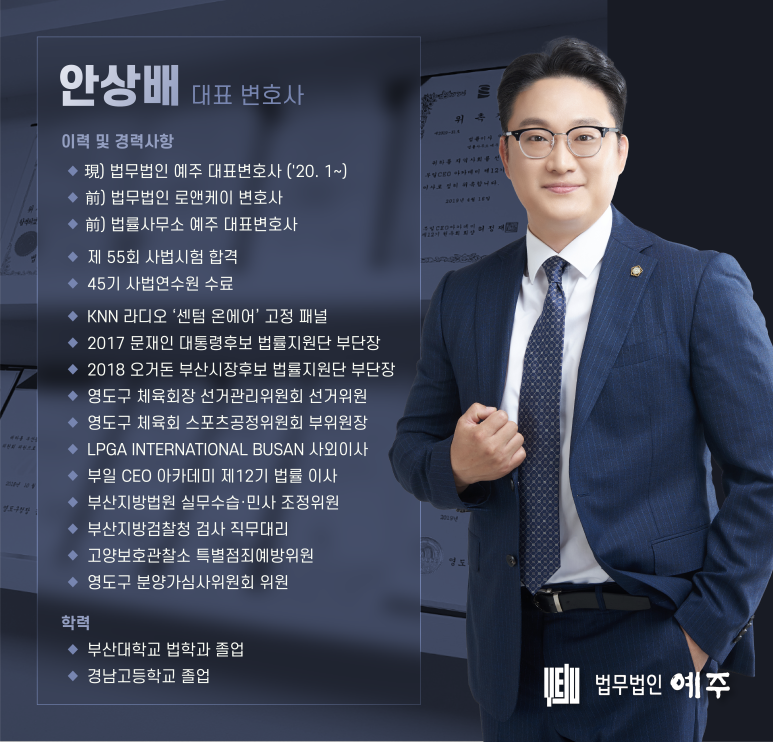 법무법인모두의법률 이미지