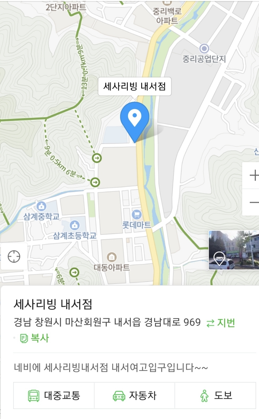 세사리빙마산내서점 이미지