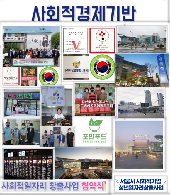 나눔유통협동조합 이미지