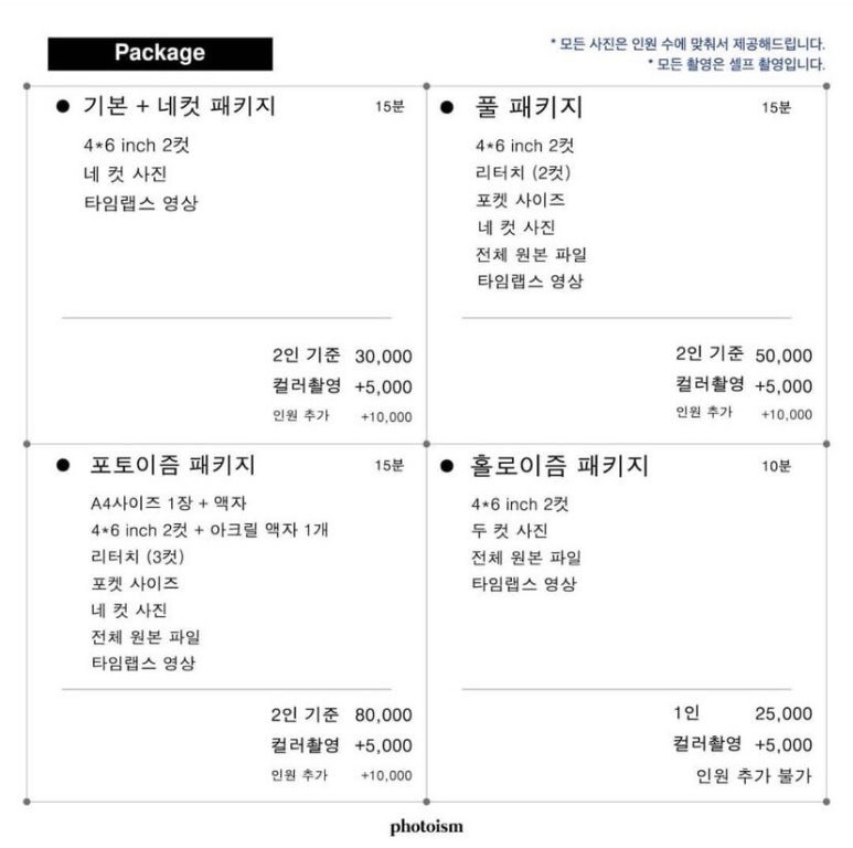 포토이즘 일산점 이미지