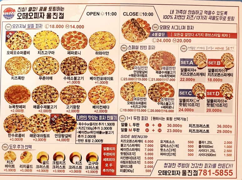 오떼오 이미지