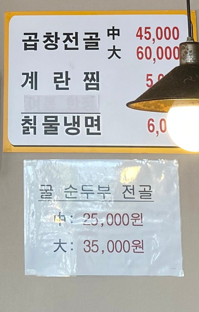 곱창신라방 이미지
