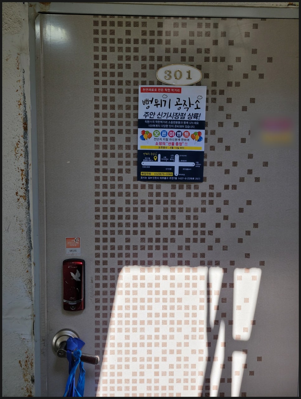 뻥튀기공작소신기 이미지