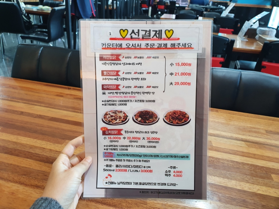 나린찜닭 이미지