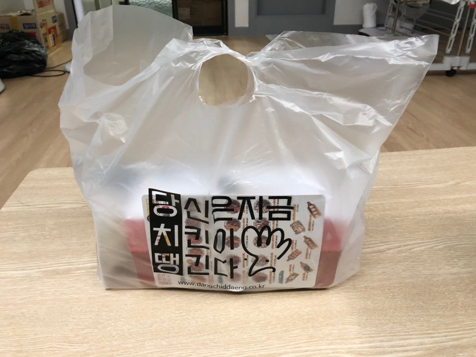 당신은지금치킨이땡긴다 봉담점 이미지