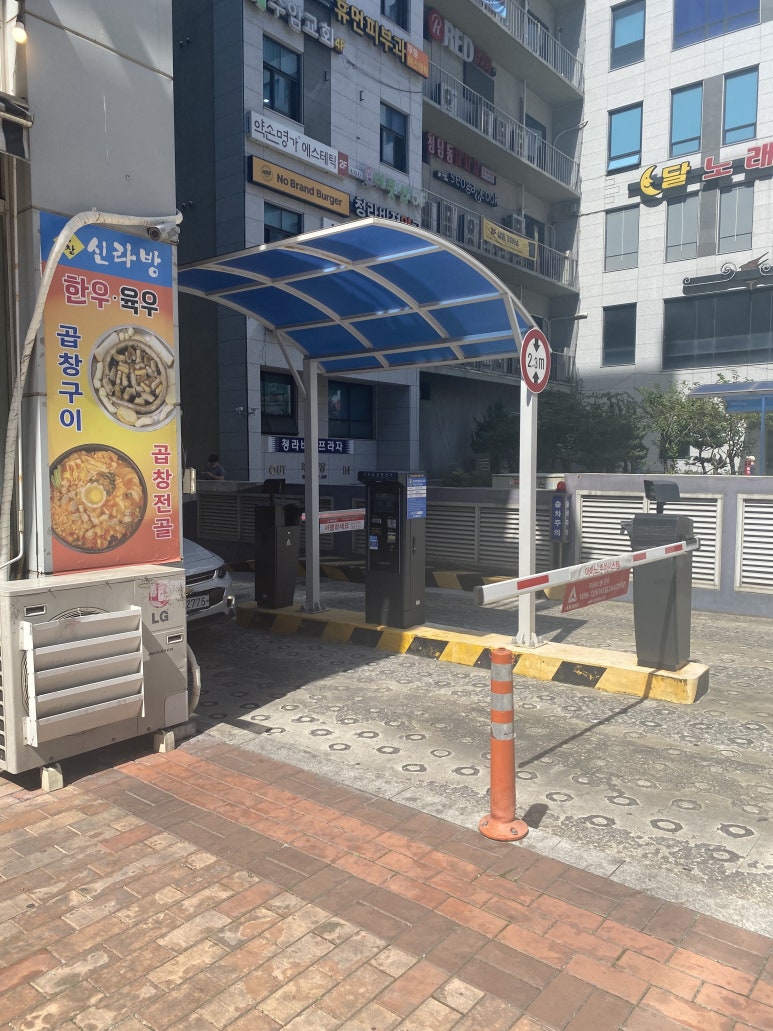 곱창신라방 이미지
