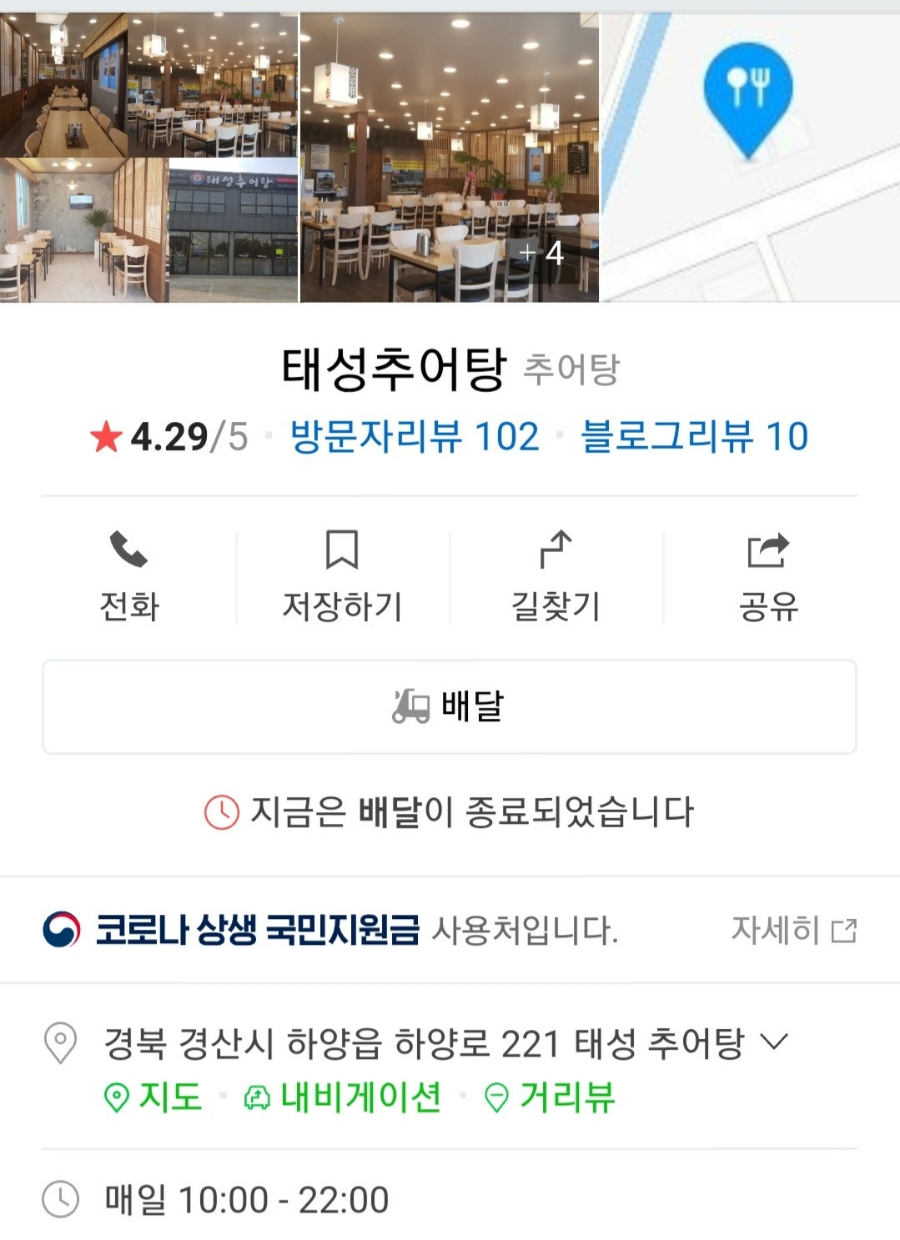 하양추어탕 이미지