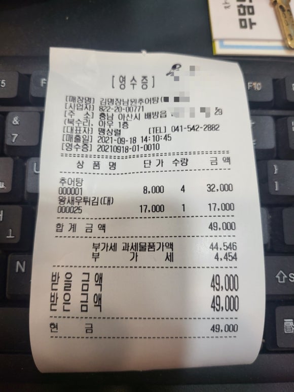 김명장남원추어탕 이미지