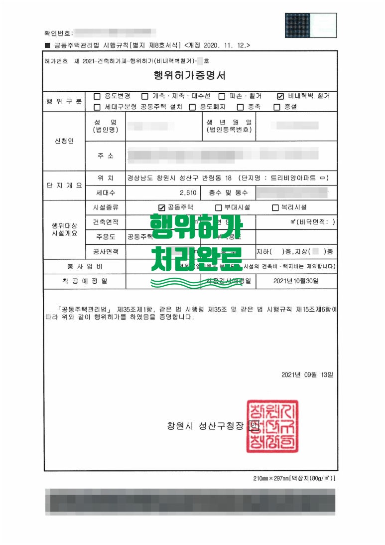성산건축사사무소 이미지