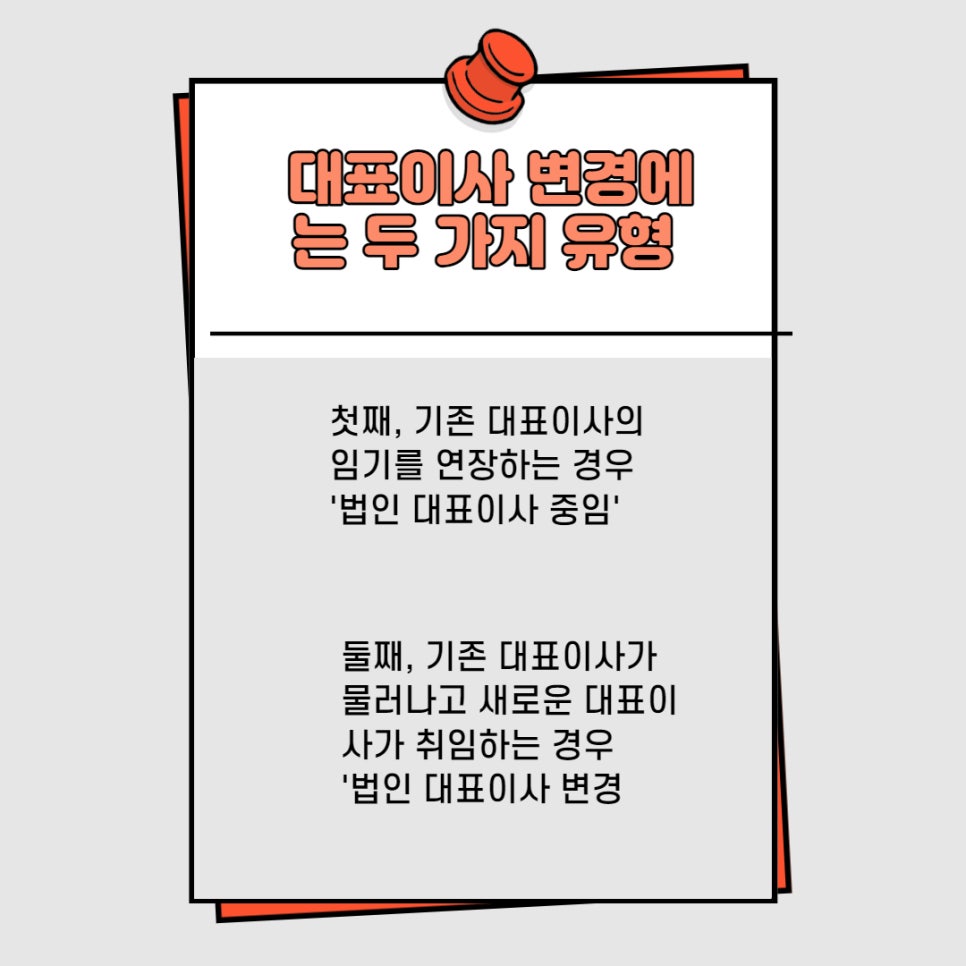주식회사 만일 이미지