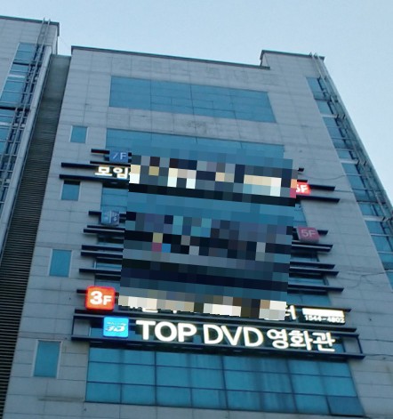 삼일여관 이미지