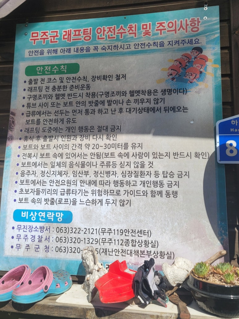 금강아쿠아레저 이미지