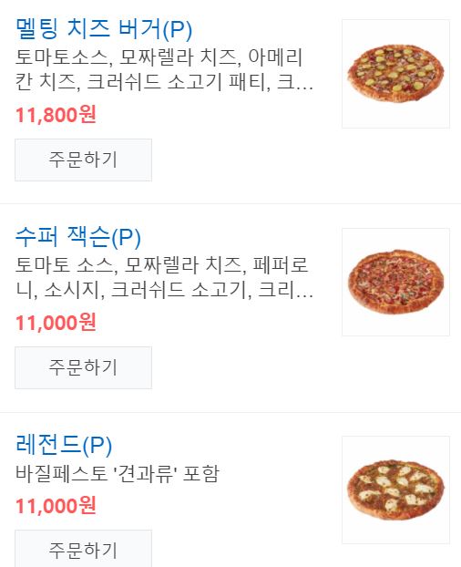 1인용딜리버리 이미지