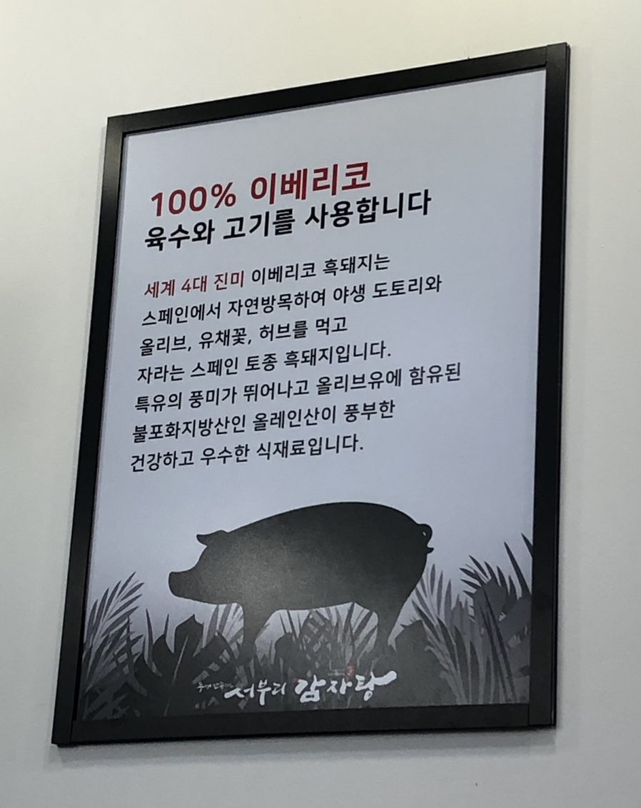서부리감자탕 이미지