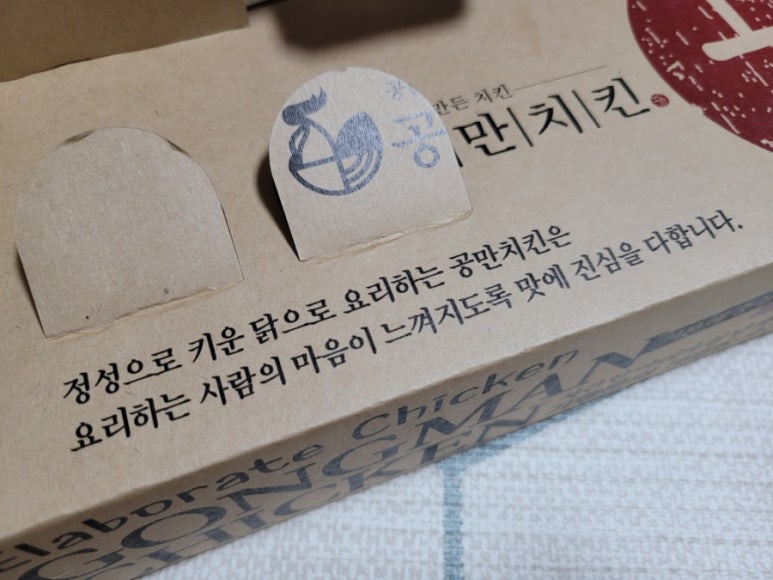공만치킨명촌점 이미지