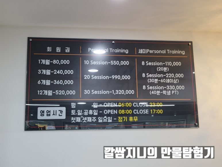 화인피트니스 이미지