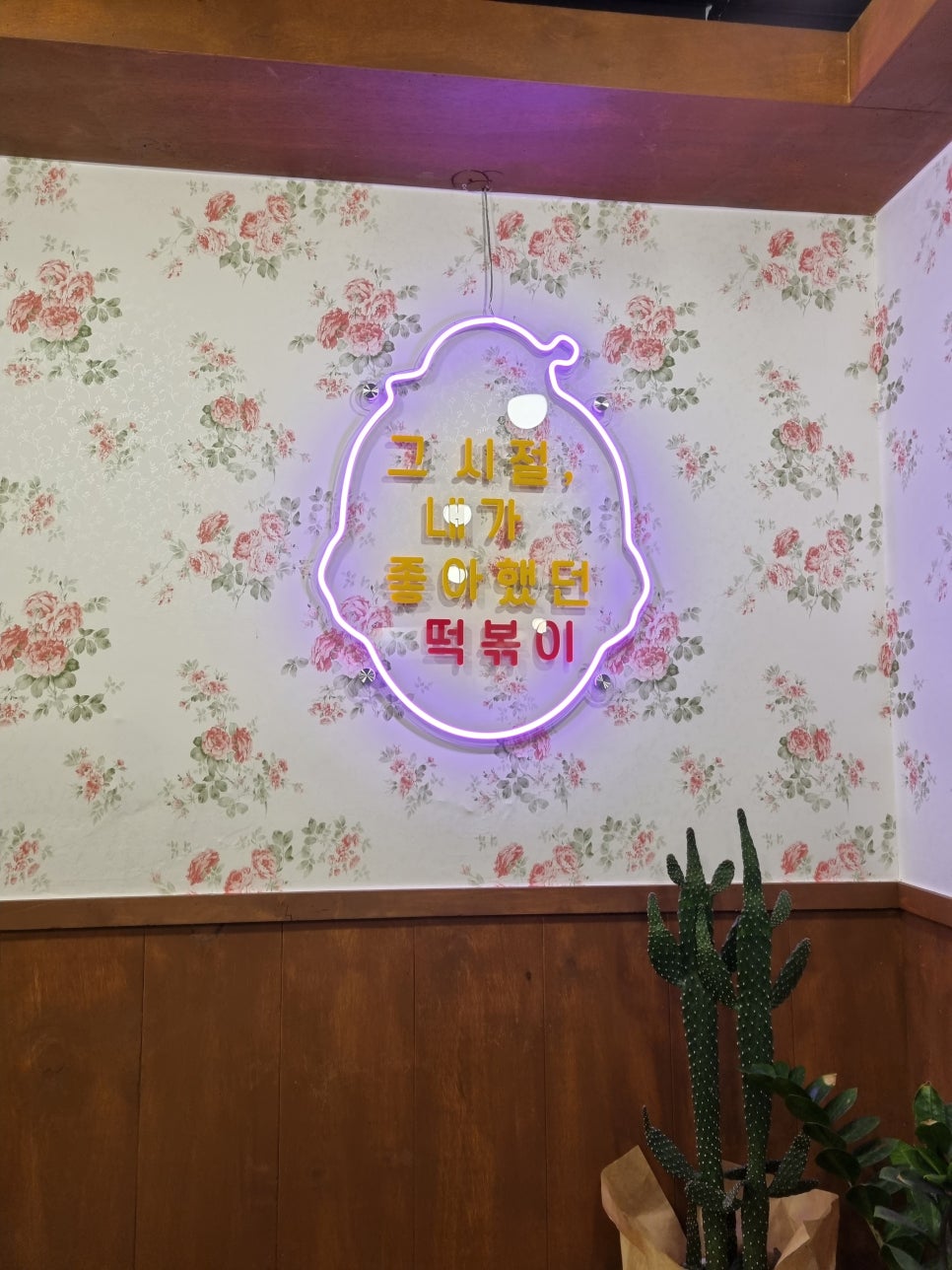 우리할매떡볶이화명점 이미지