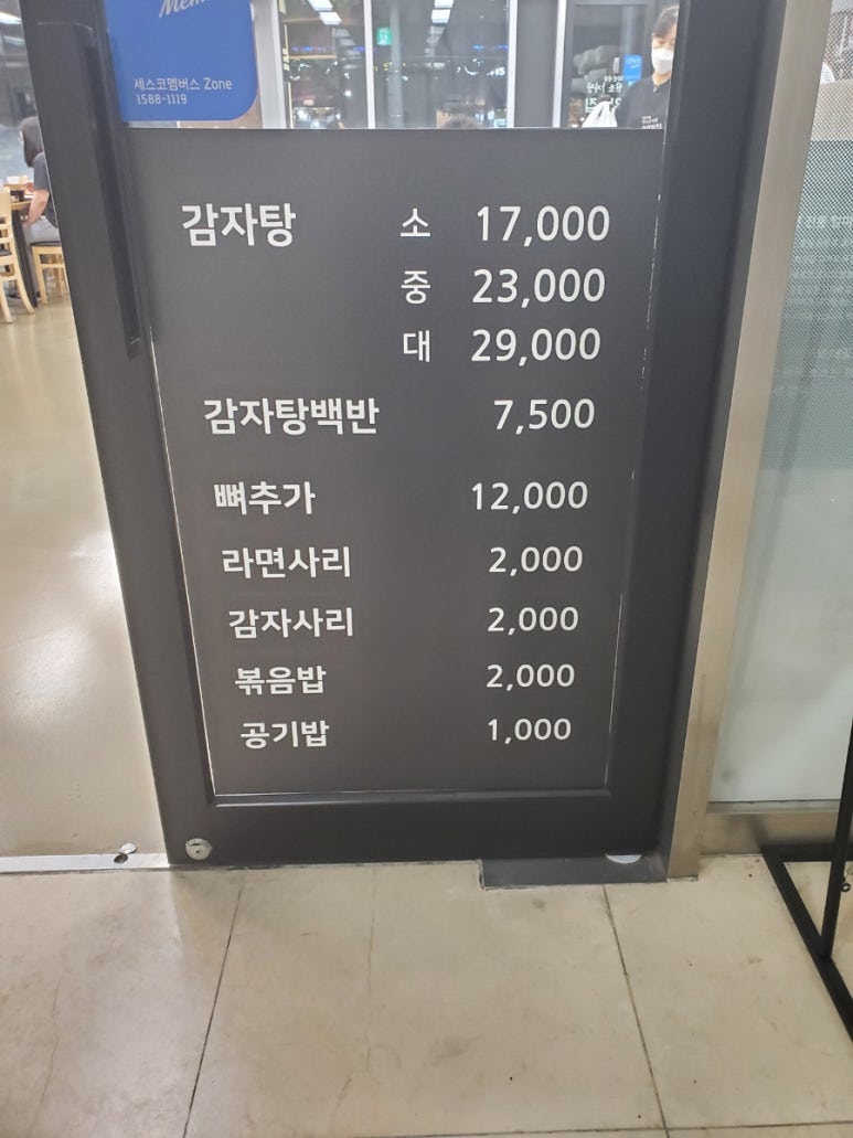 원조감자탕일미집 평촌오비즈타워 이미지