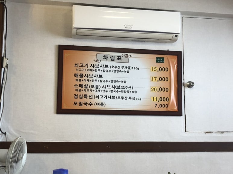 늘푸른녹즙 이미지