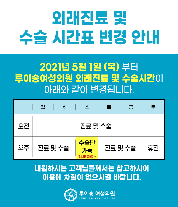 송산부인과의원 이미지