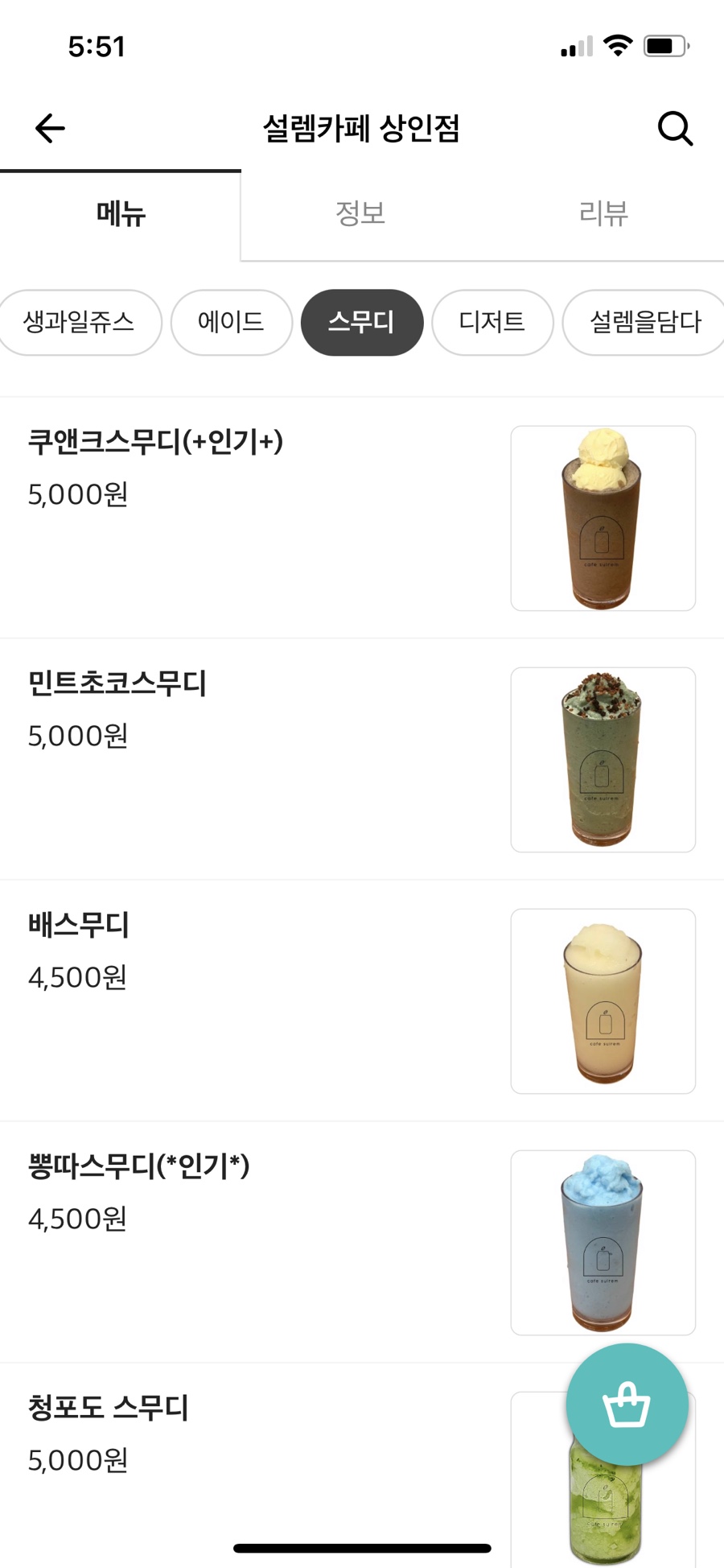 설렘카페 이미지