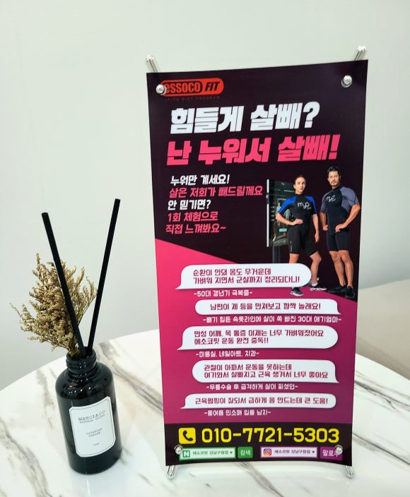 에소코_핏 강남구청점 이미지