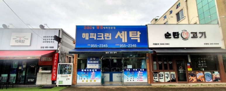 해피크린 이미지