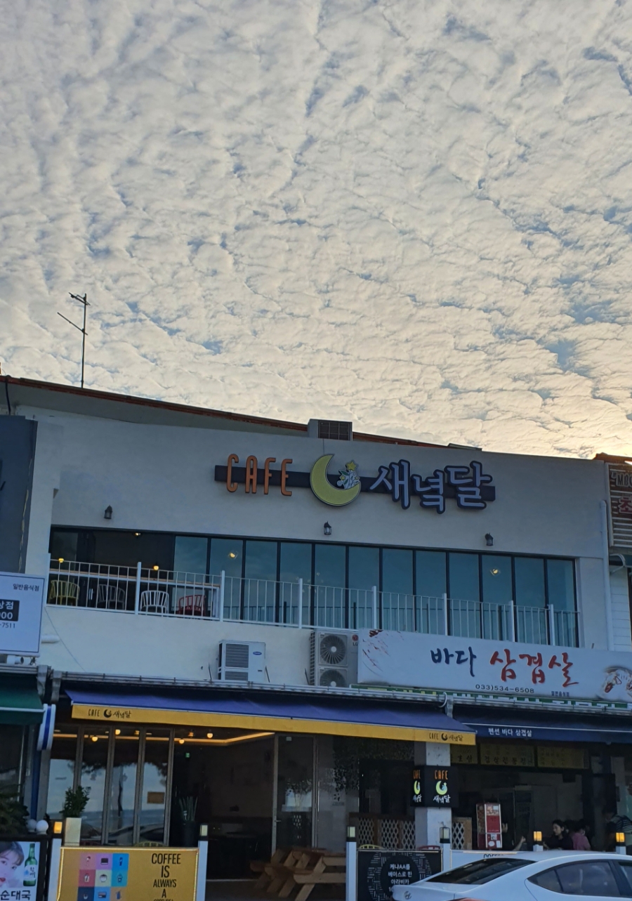 달 커피 숖 이미지