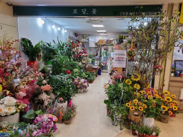 보담꽃집 이미지
